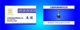四特酒名片图片