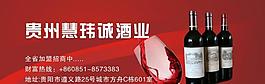 慧瑋城酒業圖片