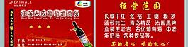 葡萄酒名片圖片