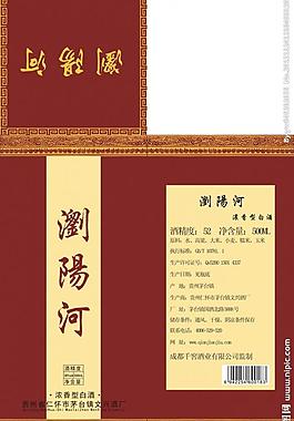 酒盒包裝圖片