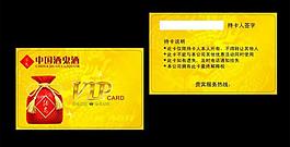 酒鬼酒 會(huì)員圖片