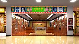 冬蟲夏草店圖片