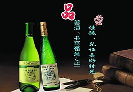 葡萄酒圖片