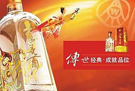 飛天仙女 酒圖片