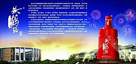 黄鹤楼酒简介图片