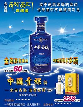 中國青稞酒圖片