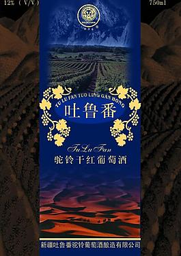 葡萄酒图片