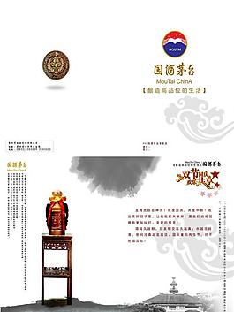 國酒茅臺圖片