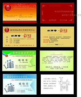 酒名片 螺丝名片图片