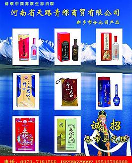 青稞酒圖片
