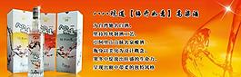 八八坑道酒banner圖片