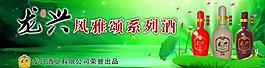 龍興酒圖片