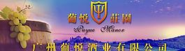 酒庄介绍图片