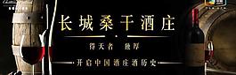 葡萄酒图片