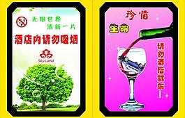 i酒駕提示圖片