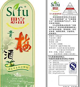 青梅酒 标签图片