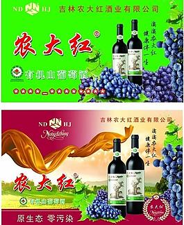 葡萄酒海報圖片