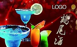 雞尾酒圖片