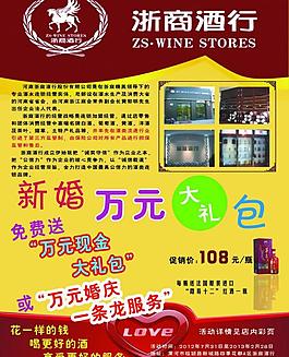 浙商酒行圖片