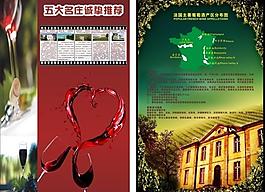葡萄酒海報圖片