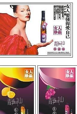 养颜酒车身广告图片