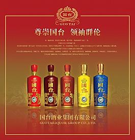 國臺酒圖片