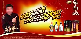 雅韻皖酒圖片