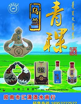 青稞酒圖片