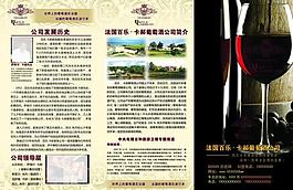 葡萄酒圖片
