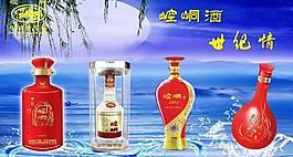 崆峒酒 世紀情圖片