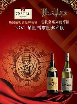 葡萄酒海報圖片