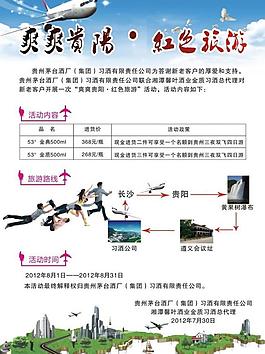 習(xí)酒 旅游圖片