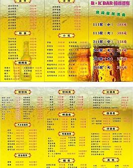 领域酒廊图片
