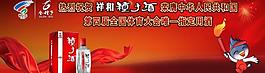 祥和種子酒廣告圖片