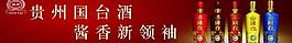 國臺酒圖片