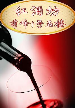 葡萄酒圖片
