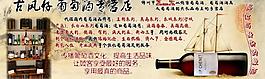 葡萄酒图片
