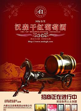 葡萄酒圖片