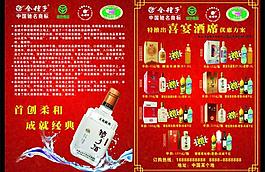 柔和種子酒圖片