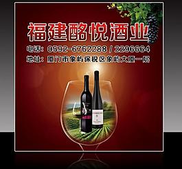 酒业展板图片