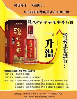 金鼎酒业图片