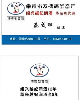 名片 酒名片圖片