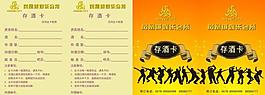 存酒卡 娛樂會所圖片