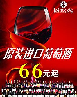 紅酒 葡萄酒酒 紅絲帶圖片