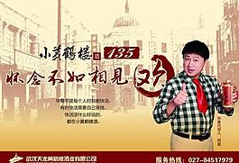 黄鹤楼酒图片