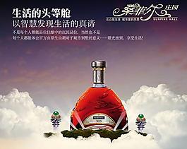 葡萄酒廣告圖片
