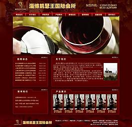 酒莊網(wǎng)站模版圖片