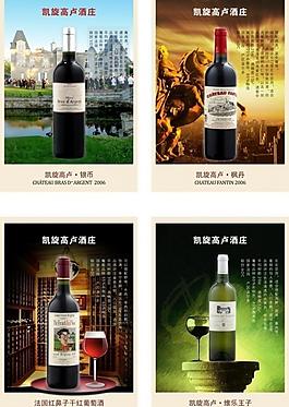 葡萄酒海報圖片