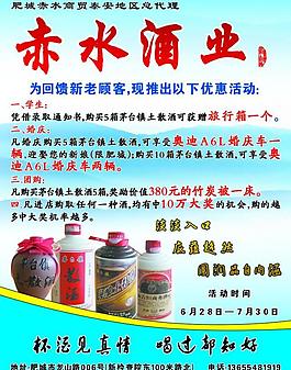 茅臺酒圖片