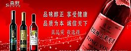葡萄酒圖片